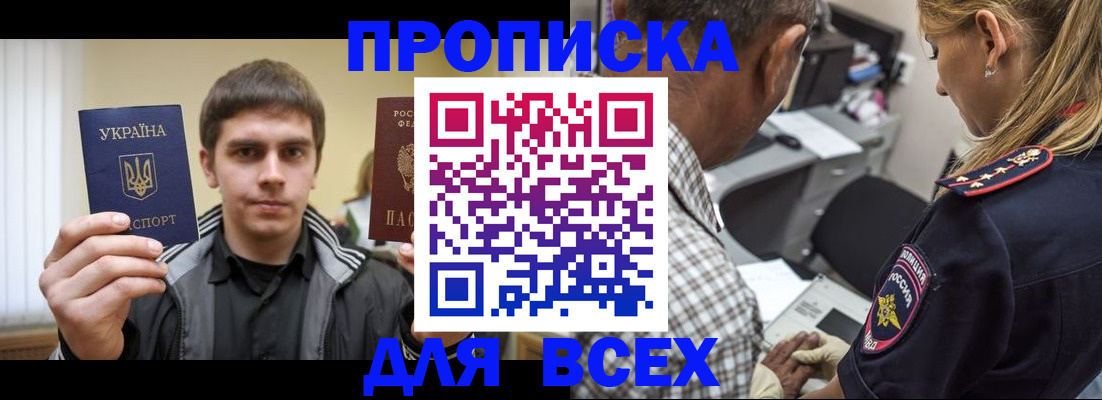 найти адрес прописки в Звенигороде